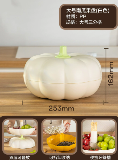 Large Divided Pumpkin Tray